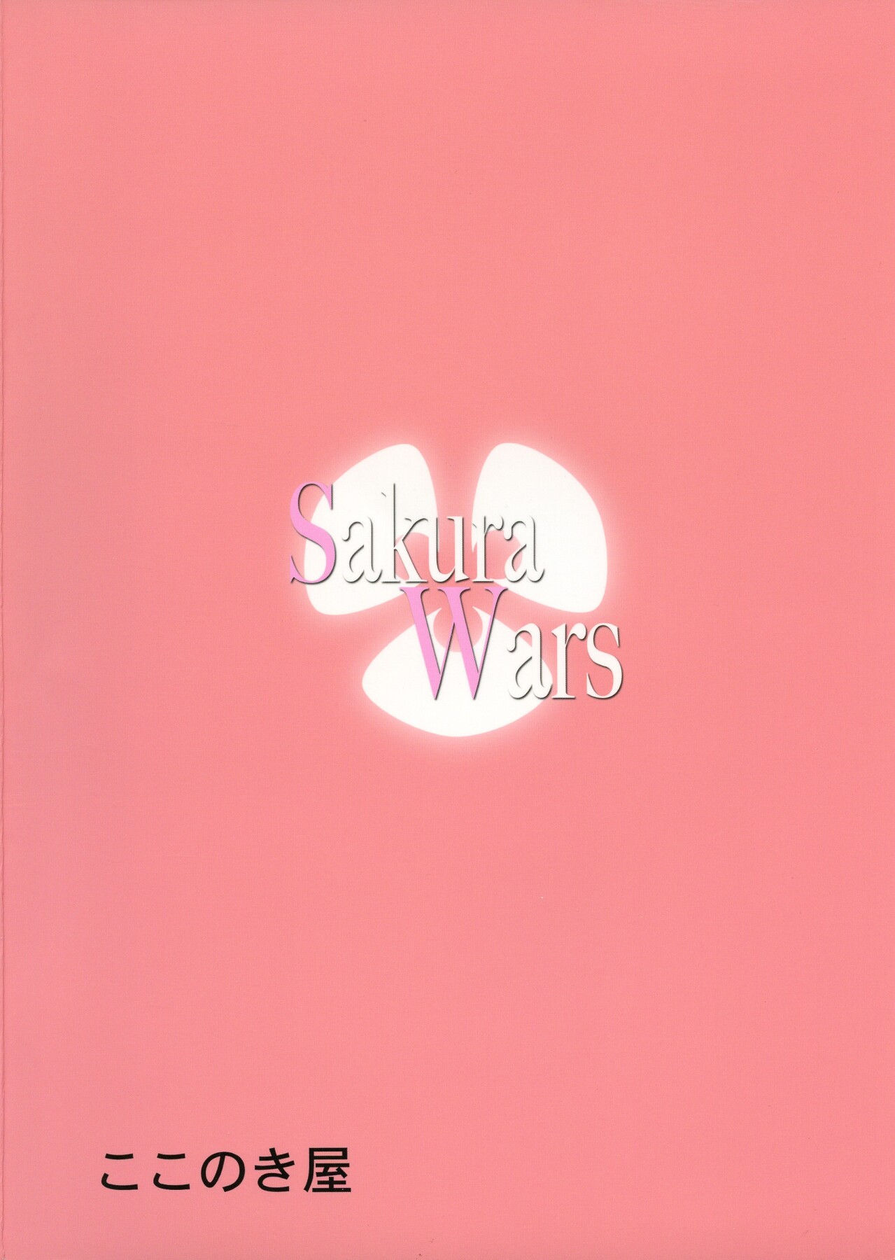 Hentai Manga Comic-Sakura Wars-Read-17